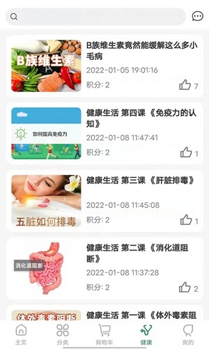 子春生官方版图3