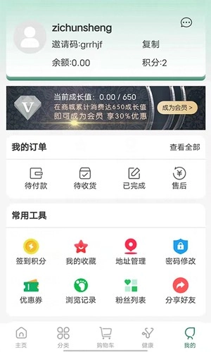 子春生官方版图2