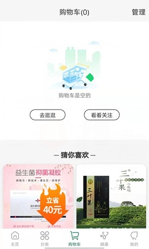子春生官方版图4