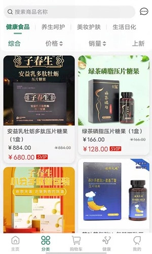 子春生官方版图5