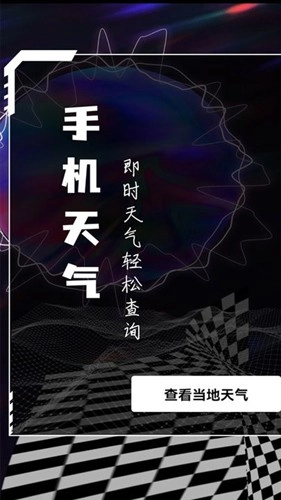 心率检测助手手机免费版图3