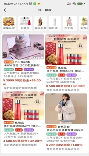 魔方叮叮购物直装版图2