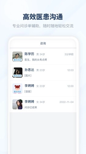 脉景医生原版图2