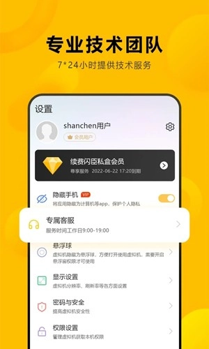 闪臣私盒最新免费版图2