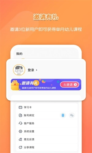 亿童学园安卓直装版图3