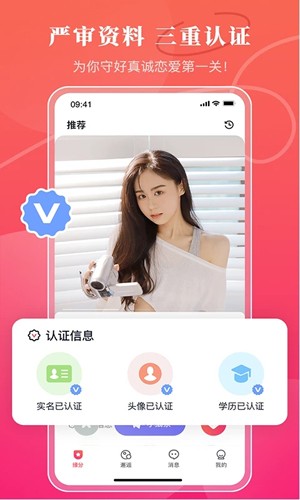 品恋安卓版图4