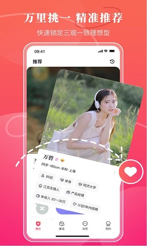品恋安卓版图3