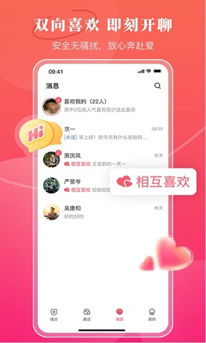 品恋安卓版图2