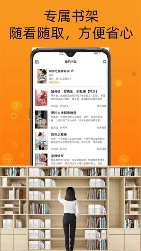 智云小说大全通用版图3