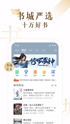 17k阅读器安卓版图2