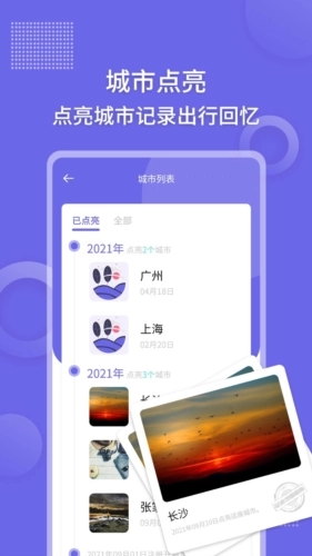 足迹时间相机手机最新版(3)