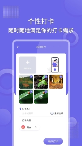 足迹时间相机手机最新版(2)