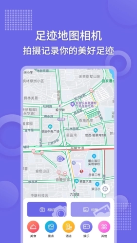 足迹时间相机手机最新版(1)