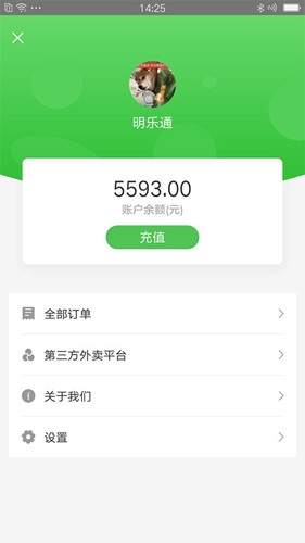 乐外卖快送APP图3