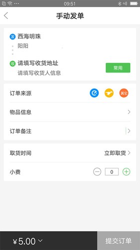 乐外卖快送APP图2