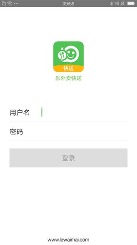 乐外卖快送APP图1