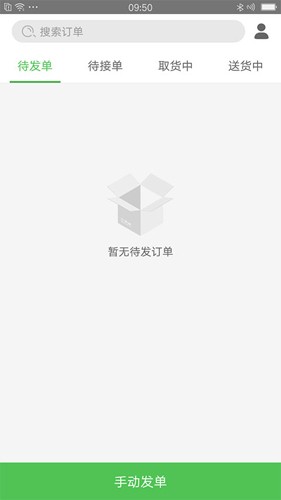乐外卖快送APP图4
