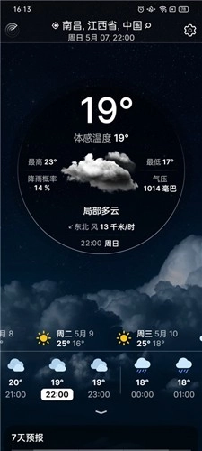 Weather Live安卓版图1