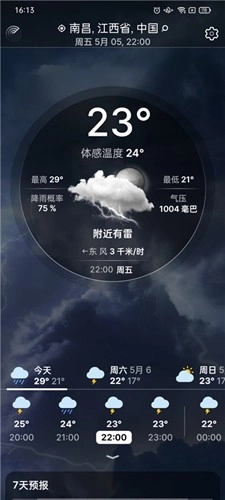 Weather Live安卓版图3