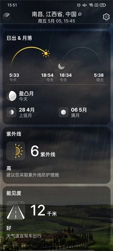 Weather Live安卓版图5