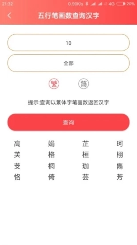 玖安取名起名最新版图3