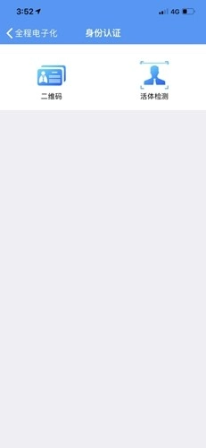 辽宁企业登记实名验证无广告版图2