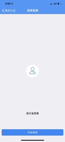 辽宁企业登记实名验证无广告版图3