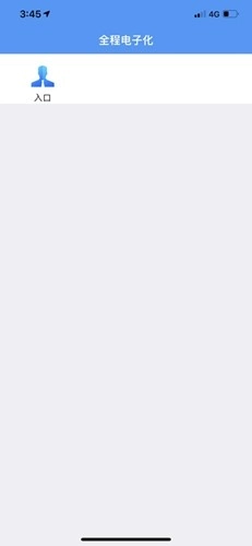 辽宁企业登记实名验证无广告版图1