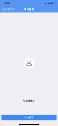 辽宁企业登记实名验证无广告版图4