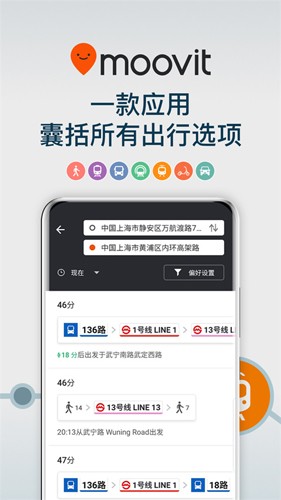 Moovit 最新免费版图1