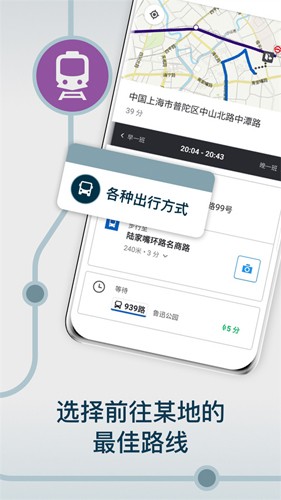 Moovit 最新免费版图2