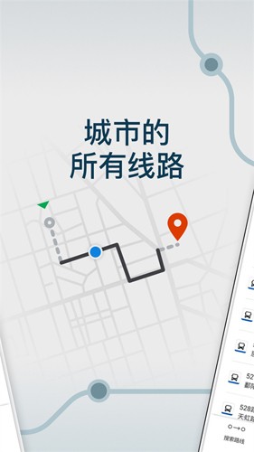 Moovit 最新免费版图4