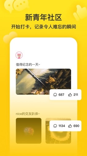 Whatime官方最新版(3)