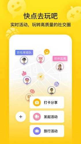Whatime官方最新版(4)