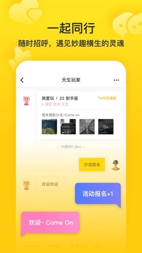 Whatime官方最新版(1)