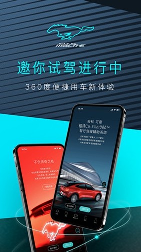 福特电马官方版图1