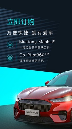 福特电马官方版图2