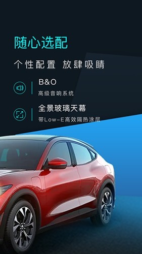 福特电马官方版图3