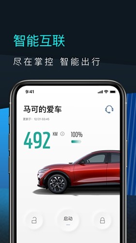 福特电马官方版图4