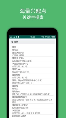 骑行导航无广告版图2