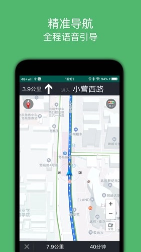 骑行导航无广告版图3