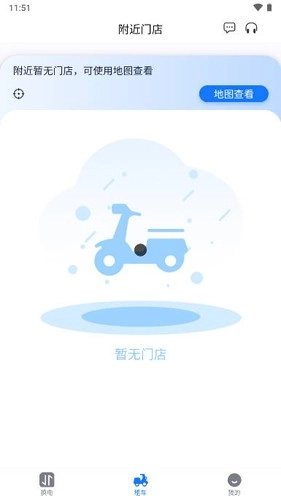 虎哥出行官方版图1