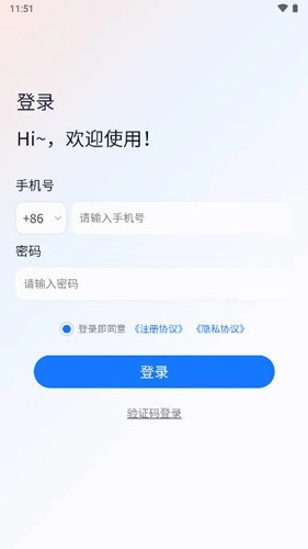 虎哥出行官方版图3