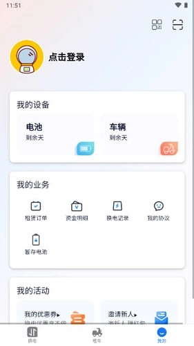 虎哥出行官方版图2