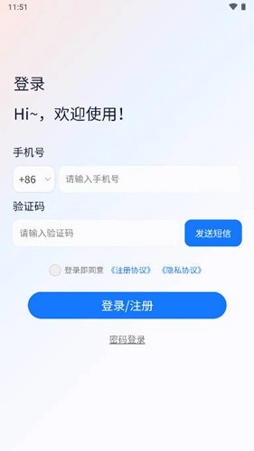 虎哥出行官方版图4