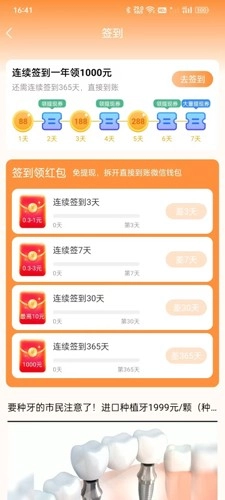 淘阅点官方版图1