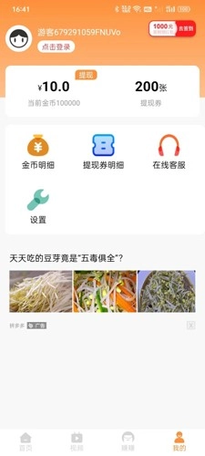 淘阅点官方版图2