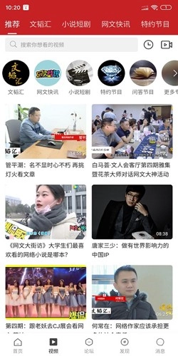 爆侃网文最新免费版图1