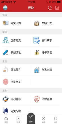 爆侃网文最新免费版图3