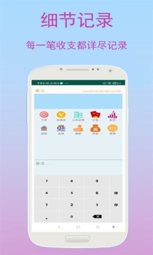 速记记账图2